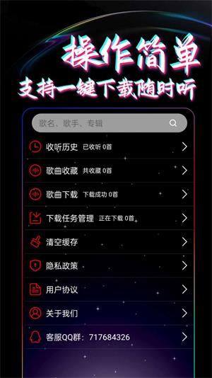 DJ99手机版  v1.0.01图4