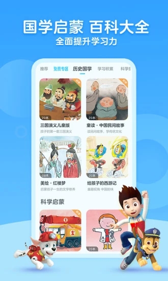 咔哒故事  v8.1.0图2