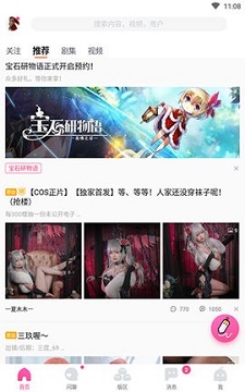 halihali动漫2023  v1.0图2