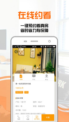 i租  v2.0.0图3