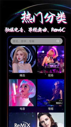 DJ99手机版  v1.0.01图2