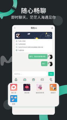 啊噗聊天  v1.0图3