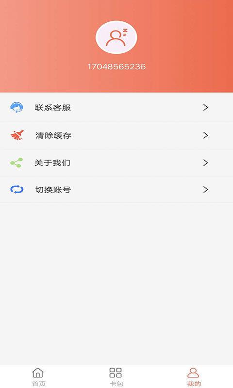 花儿街  v1.0.2图2