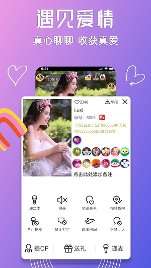 聊聊语音手机下载  v1.0.1图2