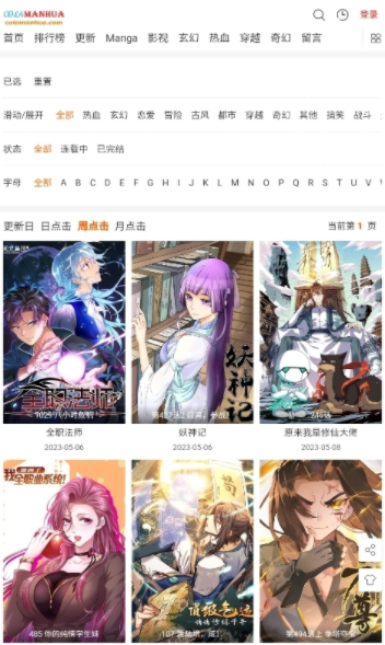 cola漫画这一世我要当至尊  v1.0.1图3