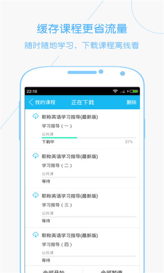 环球网校  v2.0.2图4