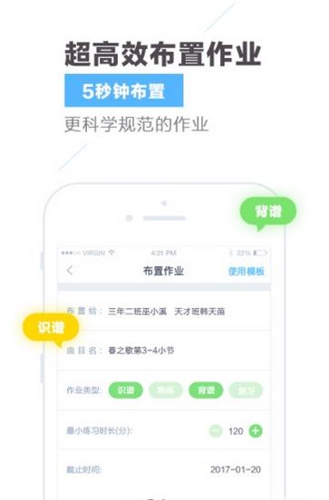 乐星人老师端