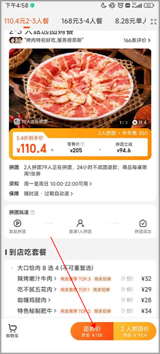 美团旅行境内度假商家中心  v12.12.406图2