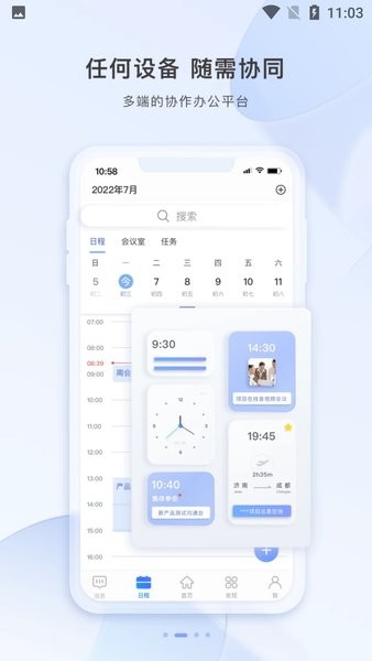 智云东方客商版app下载安装  v5.3.5图1