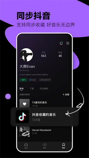 汽水音乐车机版app下载  v2.3.0图3