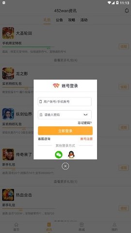 425手游安卓版下载  v1.0图1