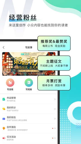 每天读点故事  v6.6.7图3