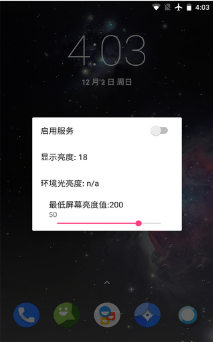闪烁保护1.37  v1.33图1