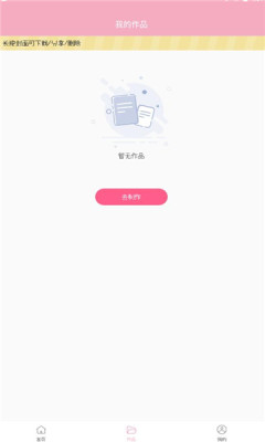 捏脸酱  v1.0.0图2