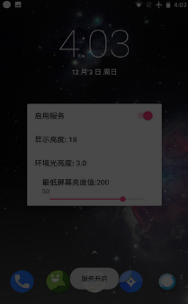 闪烁保护1.37