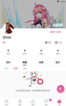 哈利哈利halihali动漫  v1.0图3