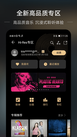 djkk音乐app破解版0.026  vv1.0图1