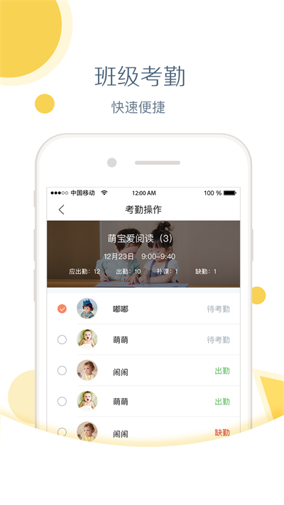 红黄蓝亲子园家长版  v1.0.0图3