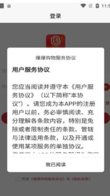 爆爆购物2023  v1.4.5图2