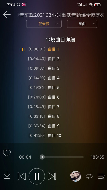 dj音乐盒破解版  v6.6.0图2