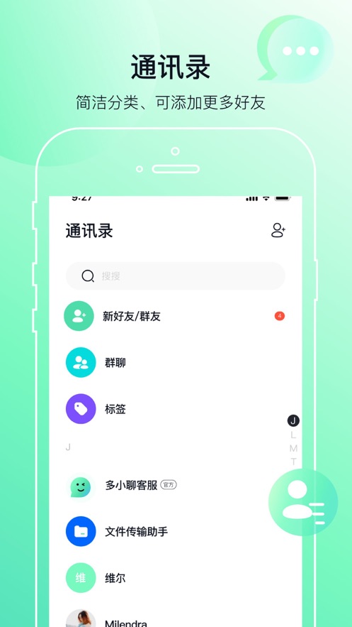 多小聊下载易淘拼单  v1.0.1图2