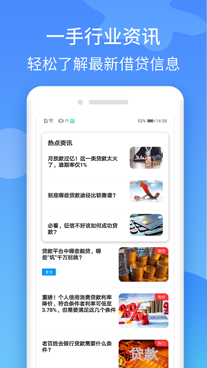 铂银贷借款2023  v1.0.0图1