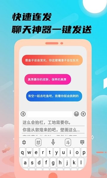 26k键盘输入法  v2.0.1图1