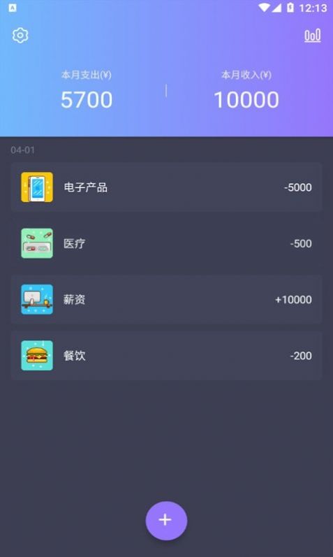 善悦记账本  v1.0.0图3