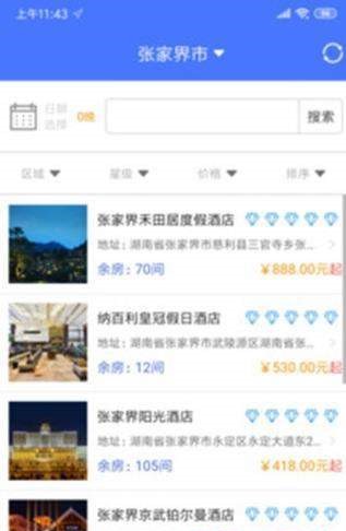 落地通  v1.0.0图3