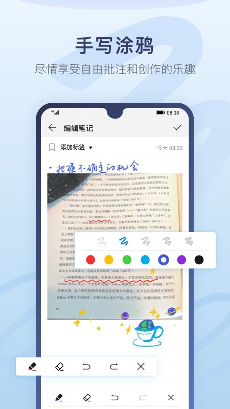 华为备忘录app下载安卓  v12.1图2