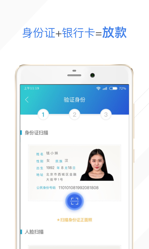 财小鸭app  v1.0图1