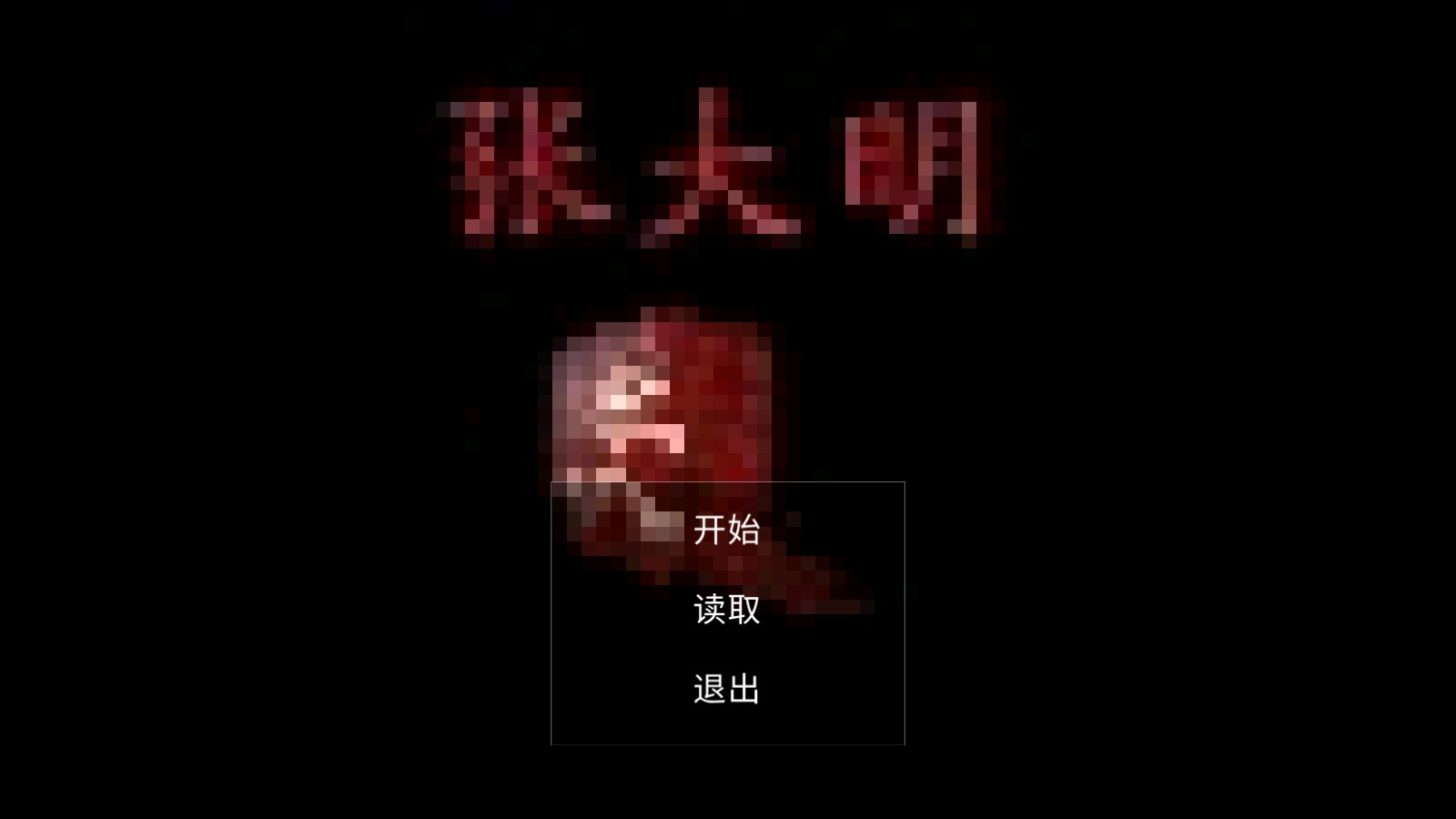 张大明  v22.12.242040图1