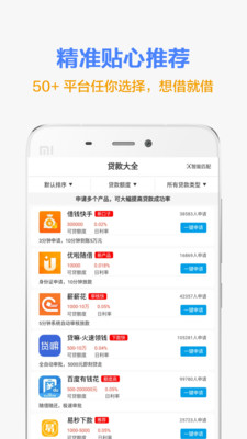 曹操贷款  v3.0图2