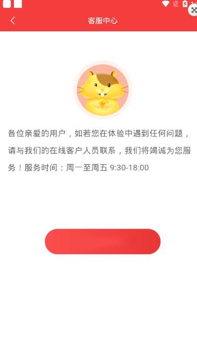 仓鼠赚钱  v3.43.00图3