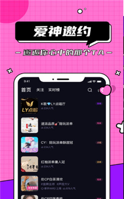 爱神交友手机版  v2.1图2