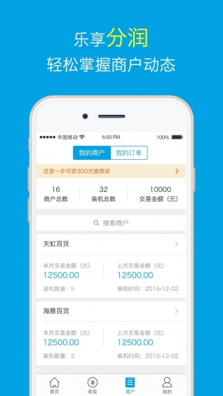 易装机  v1.1图2