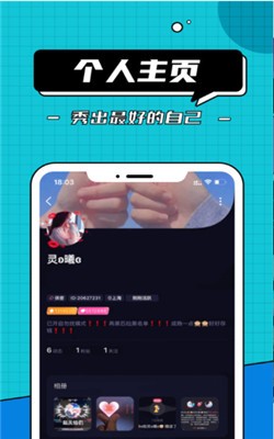 爱神交友手机版  v2.1图3