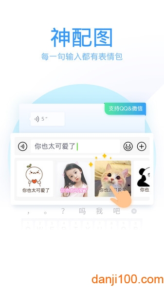 QQ输入法手机版  v1.0图2