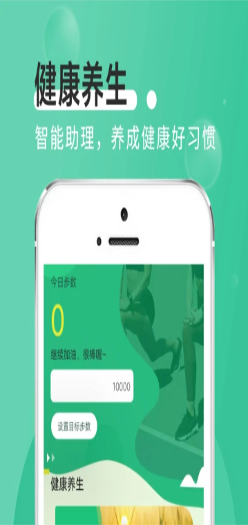 雪雪薄荷走路  v1.0.0图3