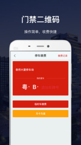 深慧通  v1.18.3图2