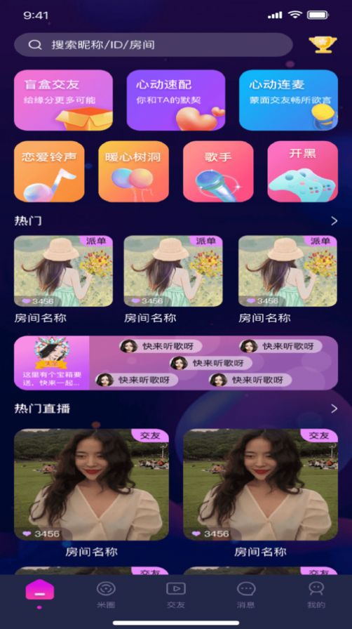 爱尼岛语音2024  v1.0.8图2