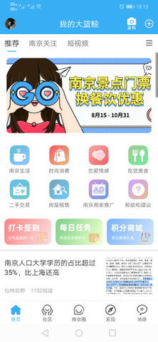 我的大蓝鲸  v2.5.3图1