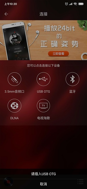 hifi音乐专业版下载  v1.0.8图1