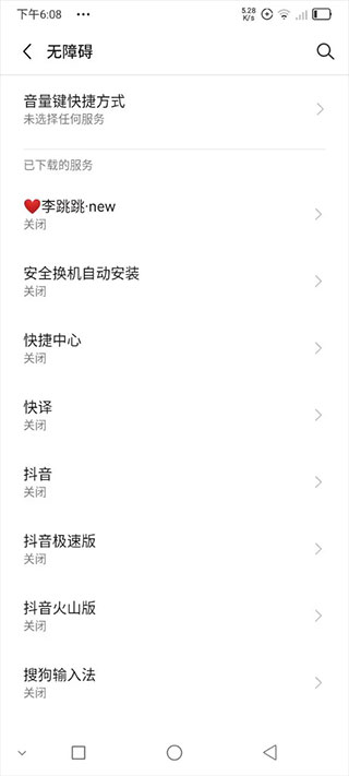 李跳跳之前版本  v2.2图2