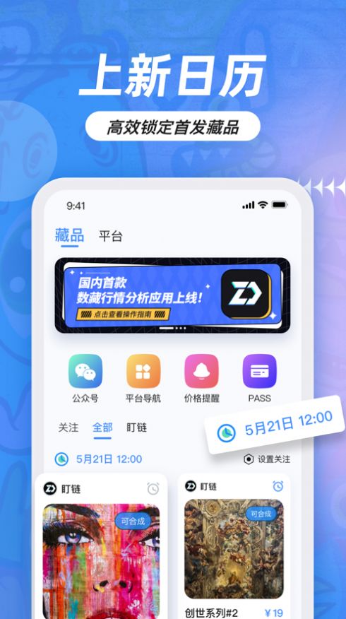 盯链最新版本  v1.0.1图1