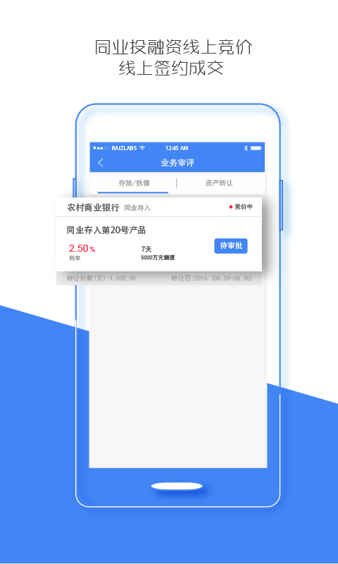 同业e通  v1.0.00图3