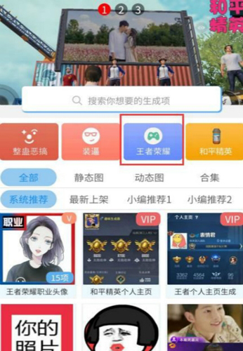 趣味生成器最新版破解版免费  v3.0.60图3