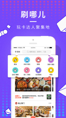 刷哪儿  v1.0.7图1