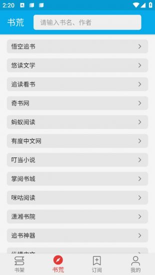 小蓝书百度网盘  v1.0.1图2