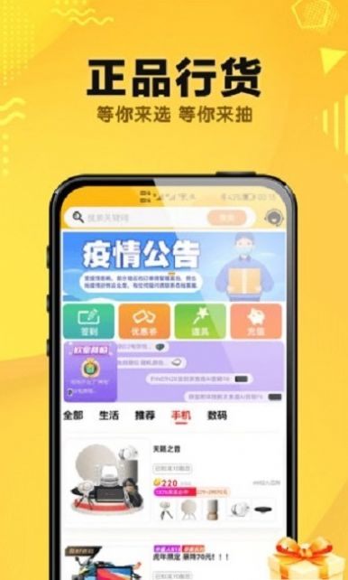 夺趣魔盒2023  v1.0图3